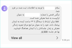 پیامک نوبت دهی مطب